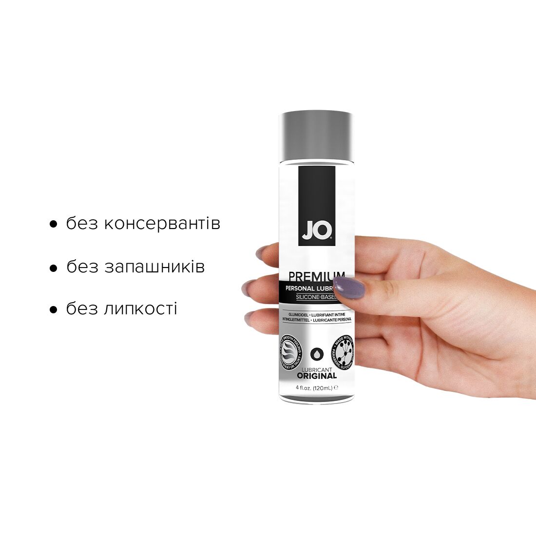 Лубрикант на силиконовой основе System JO PREMIUM — ORIGINAL (120 мл) без консервантов