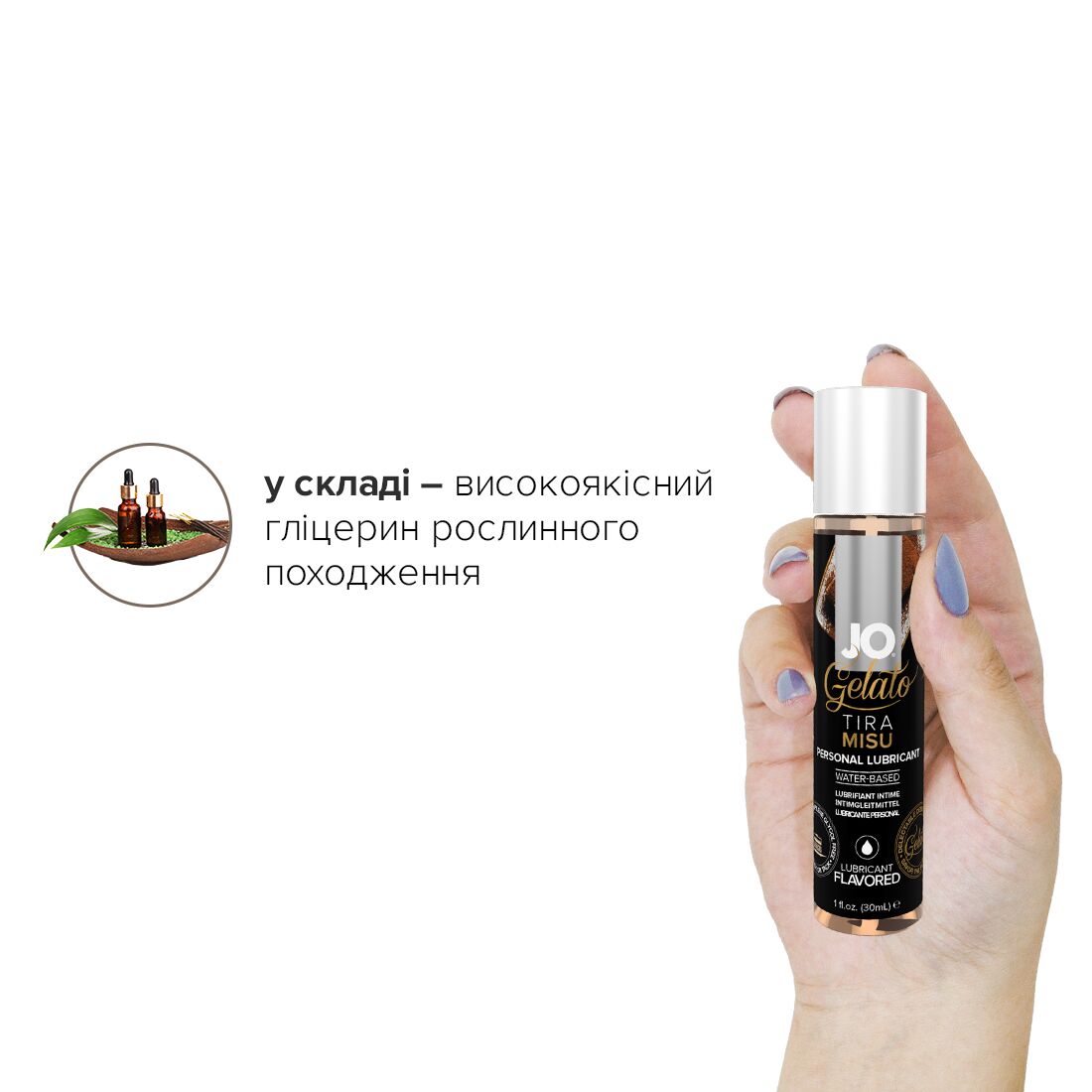 Смазка на водной основе System JO GELATO Tiramisu (30 мл) без сахара, парабенов и пропиленгликоля