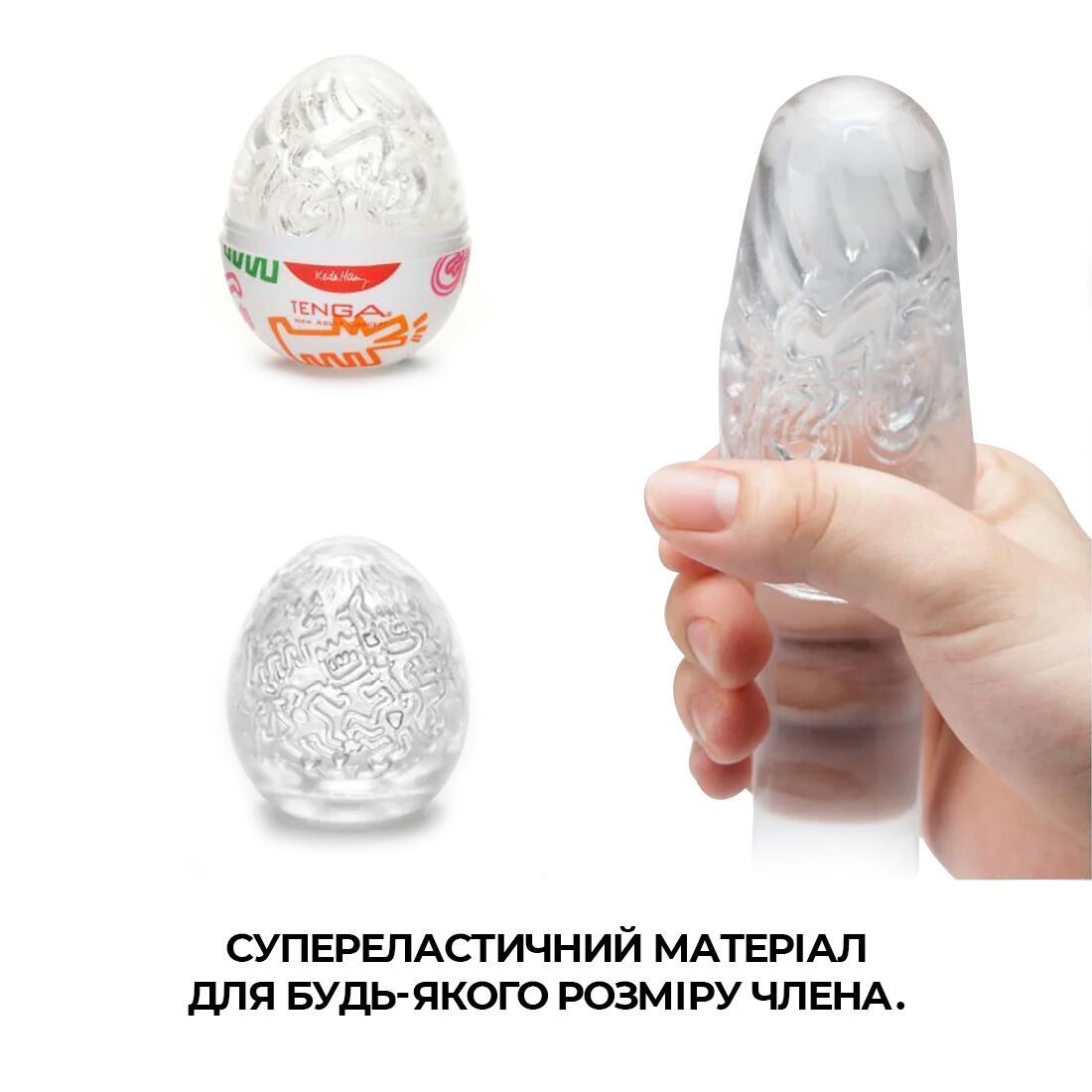 Набор Tenga Keith Haring EGG Party (6 яиц)