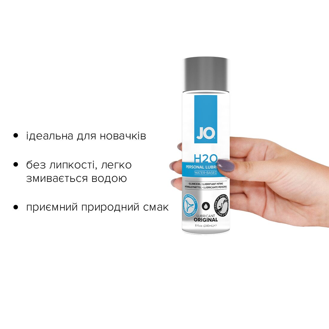 Смазка на водной основе System JO H2O ORIGINAL (240 мл) маслянистая и гладкая, растительный глицерин