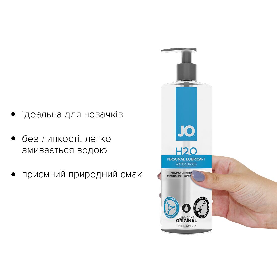 Смазка на водной основе System JO H2O ORIGINAL (480 мл) маслянистая и гладкая, растительный глицерин