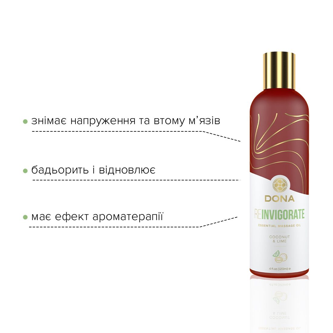 Натуральное массажное масло DONA Reinvigorate - Coconut & Lime (120 мл) с эфирными маслами