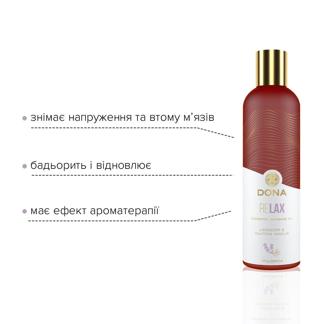 Натуральное массажное масло DONA Relax - Lavender & Tahitian Vanilla (120 мл) с эфирными маслами