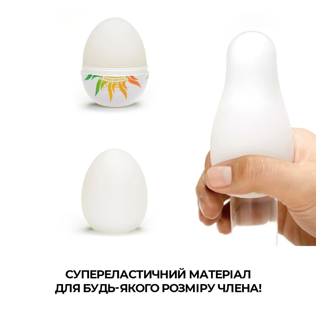 Набор Tenga Egg Shiny Pride Edition (6 яиц)