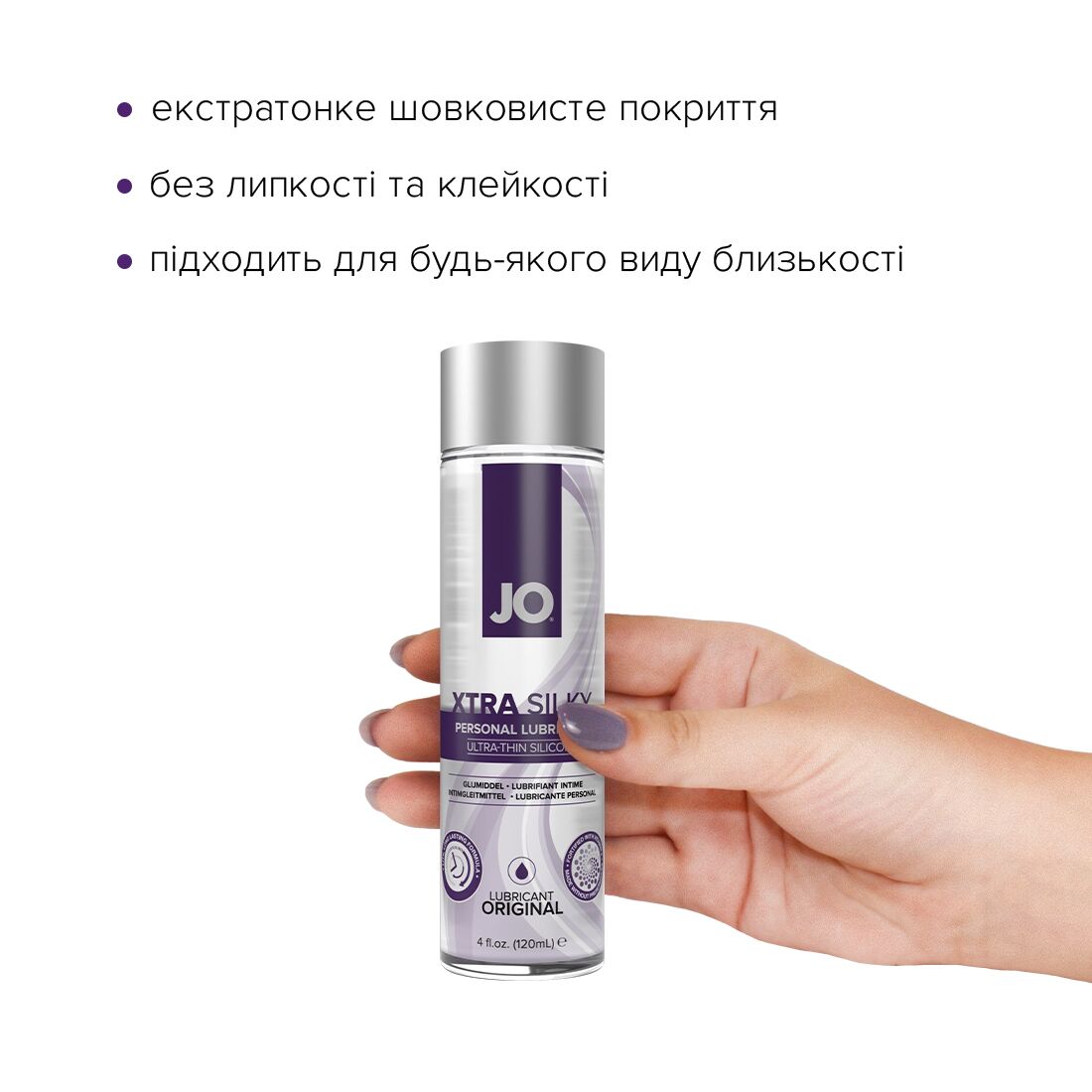 Распродажа!!! Лубрикант на силиконовой основе System JO Xtra Silky Silicone (120 мл) (срок 12.2023)