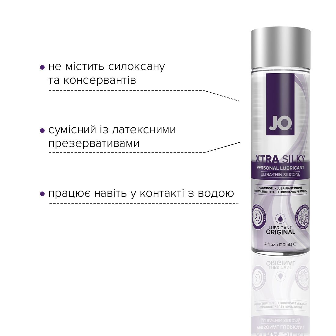 Распродажа!!! Лубрикант на силиконовой основе System JO Xtra Silky Silicone (120 мл) (срок 12.2023)