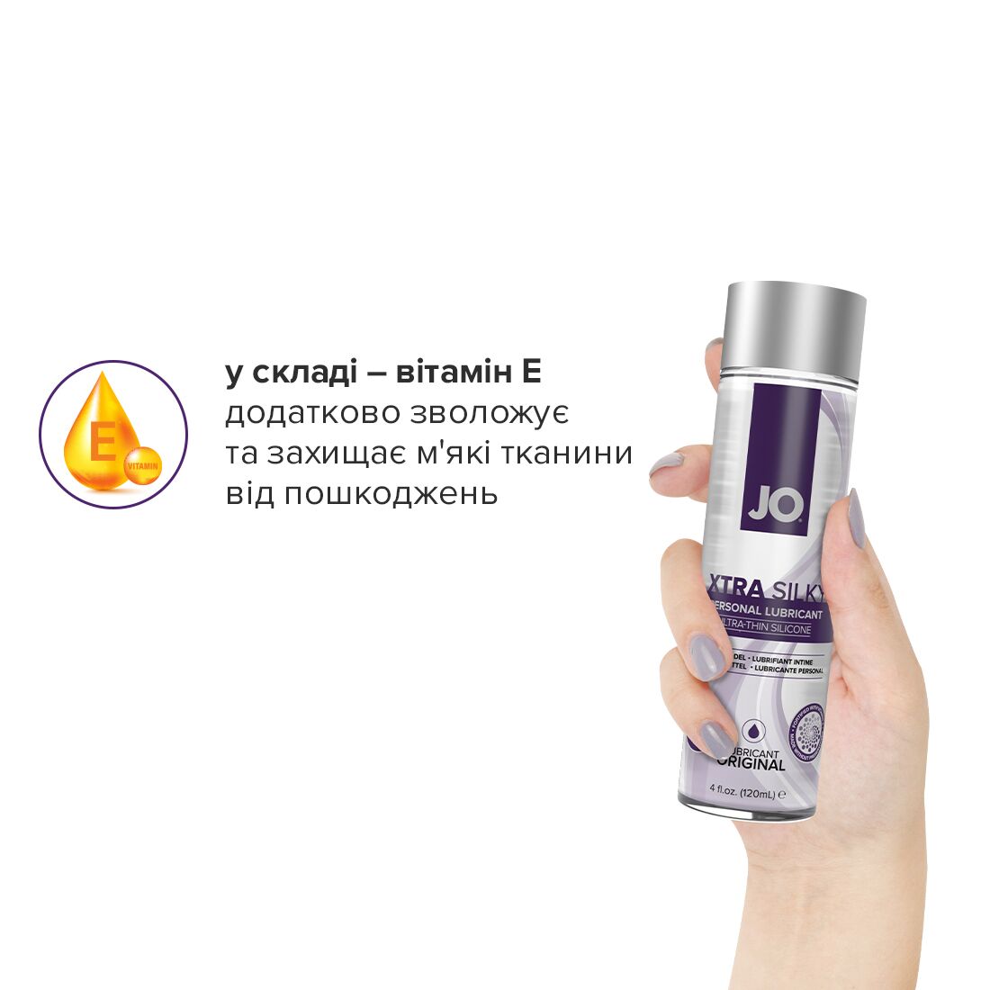 Распродажа!!! Лубрикант на силиконовой основе System JO Xtra Silky Silicone (120 мл) (срок 12.2023)