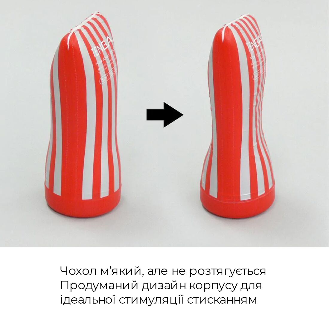 Мастурбатор Tenga Squeeze Tube Cup (мягкая подушечка) сдавливаемый