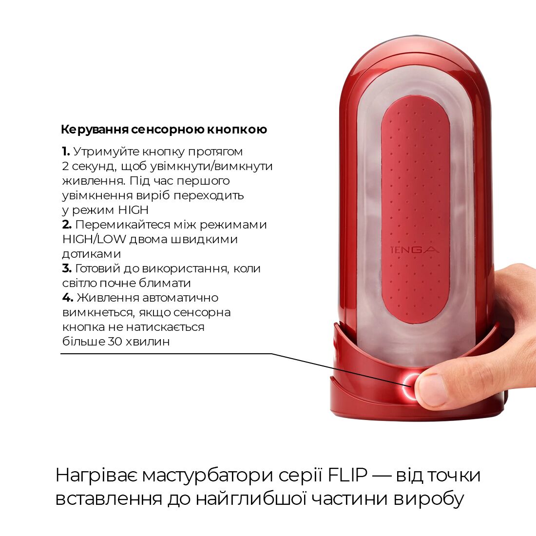 Мастурбатор с нагревателем Tenga Flip Zero Red + Flip Warming Set