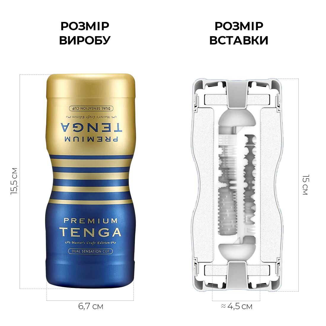 Мастурбатор Tenga Premium Dual Sensation Cup двусторонний, с двумя независимыми каналами