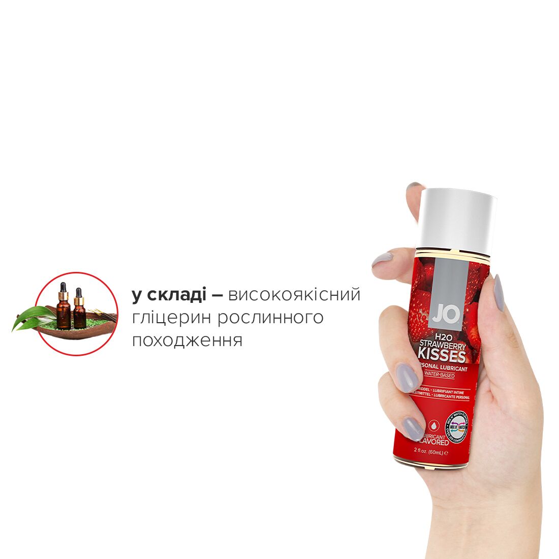Смазка на водной основе System JO H2O - Strawberry Kiss (60 мл) без сахара, растительный глицерин