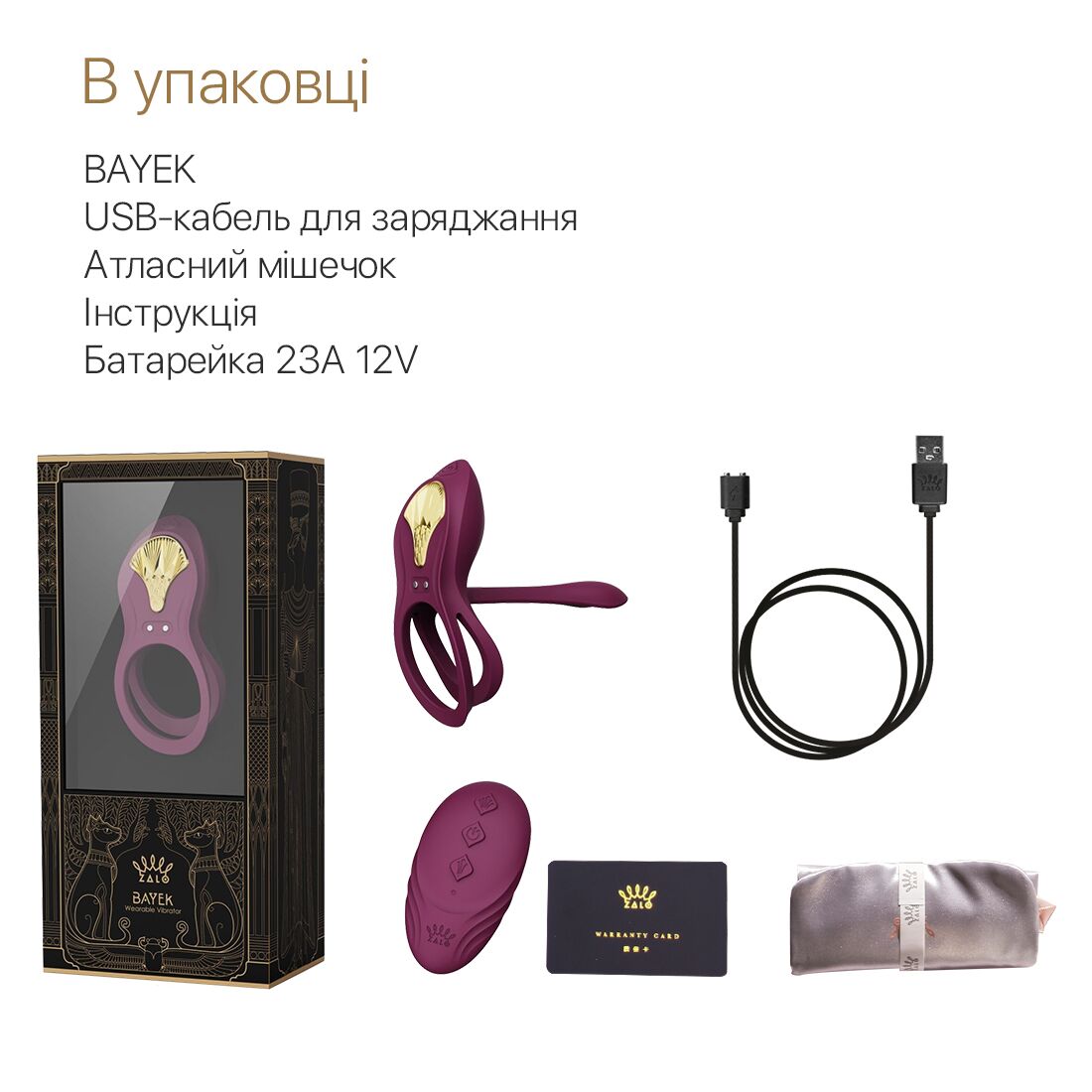 Смартэрекционное кольцо Zalo — BAYEK Velvet Purple, двойное с вводимой частью, пульт ДУ