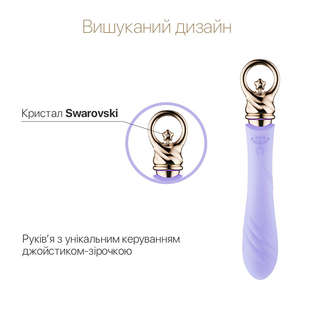 Вибратор для точки G с подогревом Zalo Sweet Magic - Courage Fantasy Violet