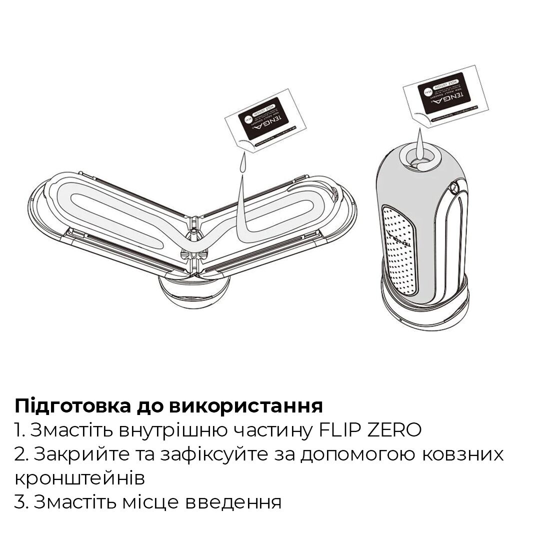 Мастурбатор Tenga Flip Zero White, изменяемая интенсивность стимуляции, раскладной
